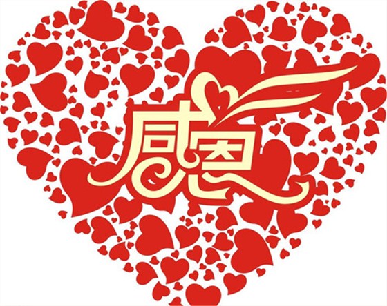 爱可信电气感恩