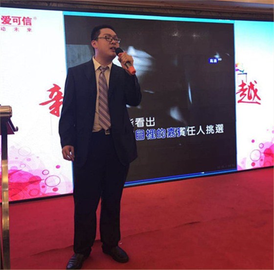 爱可信年会文艺表演