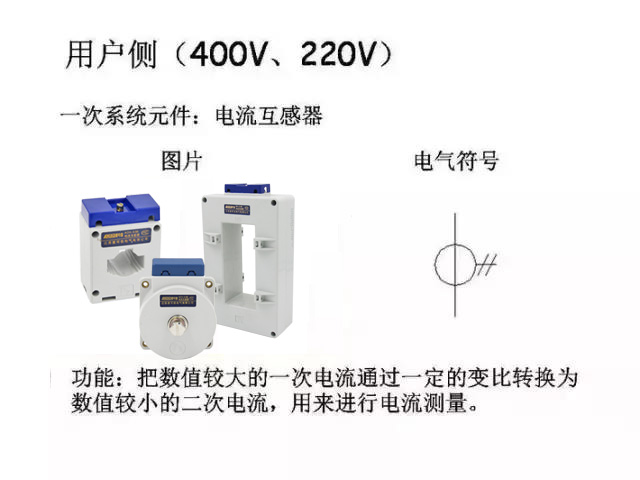 爱可信电气电流互感器