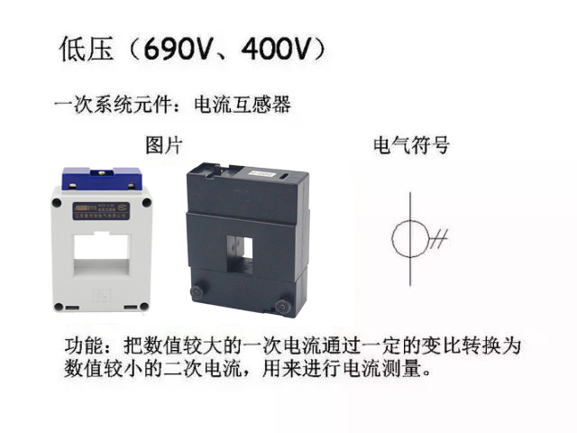 爱可信电流互感器