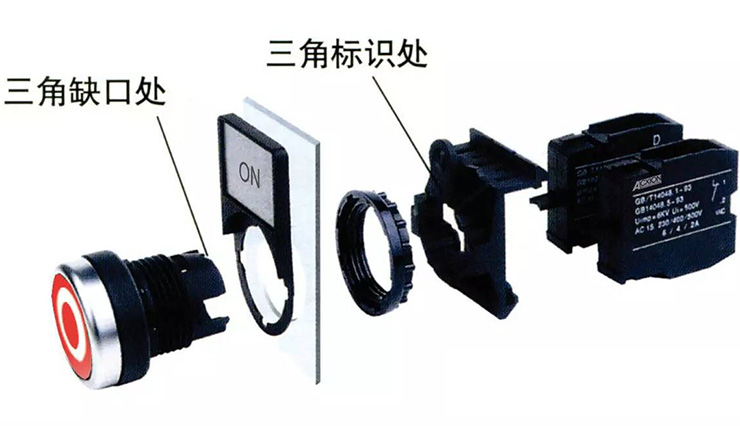 爱可信按钮开关分解图