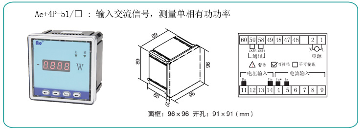 爱可信电力仪表