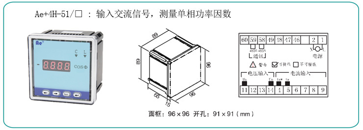 爱可信电力仪表