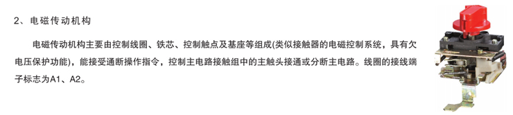 爱可信控制保护开关