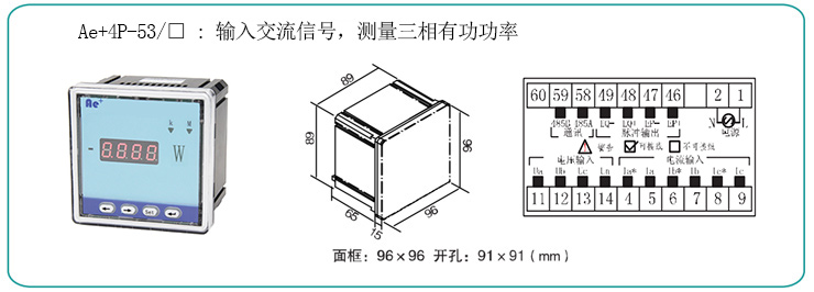 爱可信电力仪表