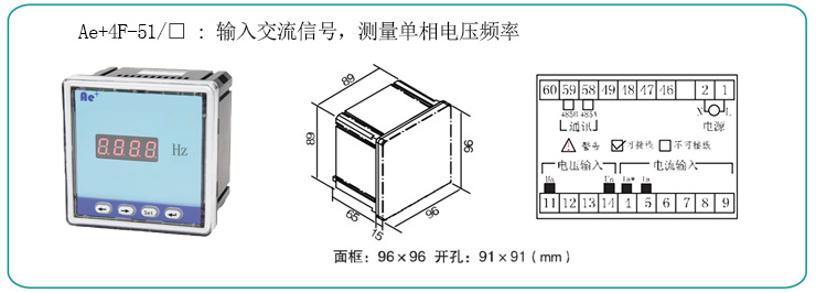 爱可信电力仪表