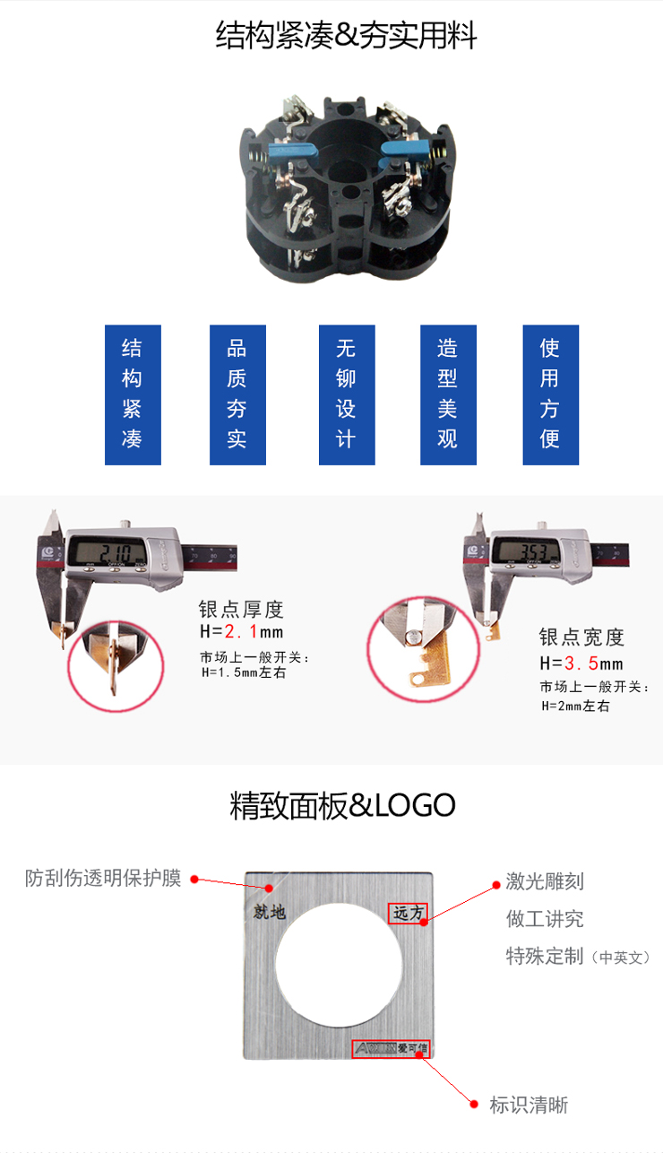 LW51C转换开关详情页---副本_09